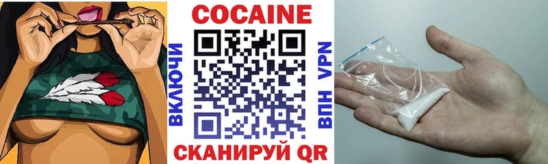 Cocaine 97%  Ишим 