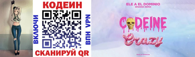 Codein напиток Lean (лин)  закладка  Ишим 