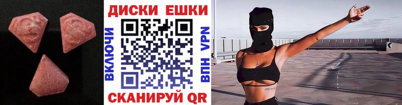 ЭКСТАЗИ MDMA  Ишим 