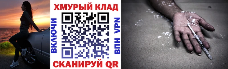 ГЕРОИН белый Ишим