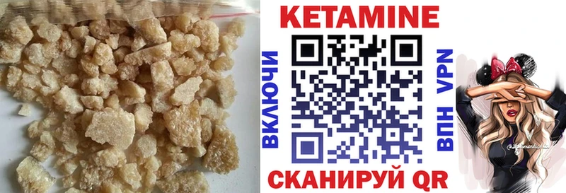 КЕТАМИН VHQ  магазин    Ишим 