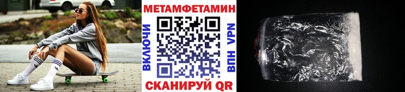 Первитин мет Ишим