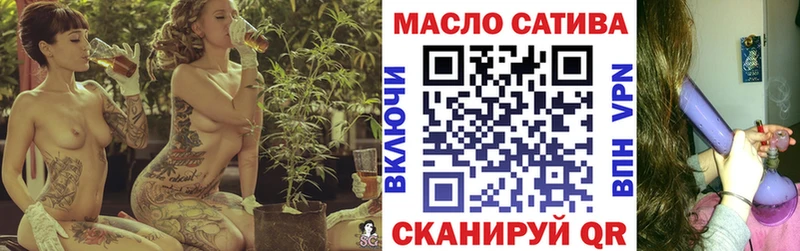 ТГК THC oil  где купить наркотик  mega зеркало  Ишим 